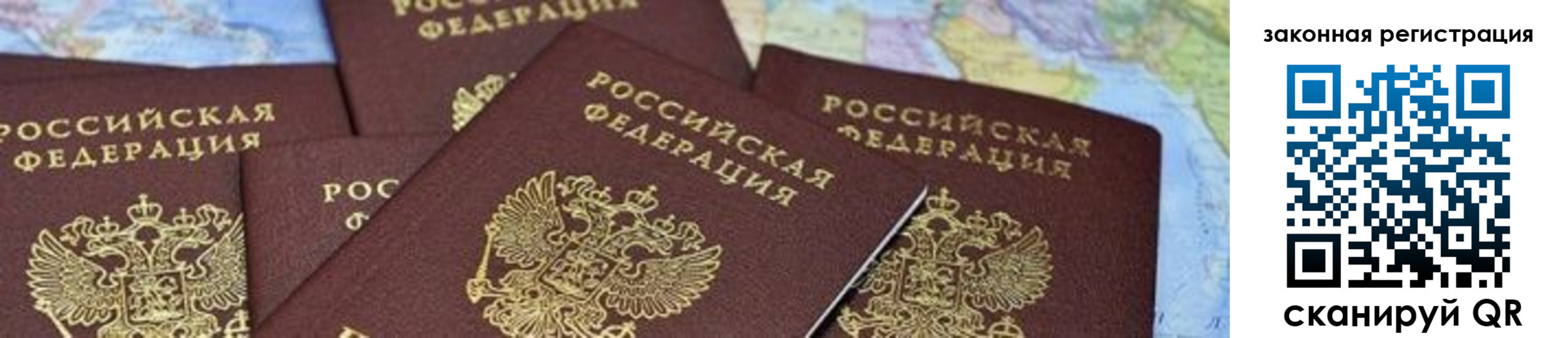 временная регистрация в квартире в Новочеркасске