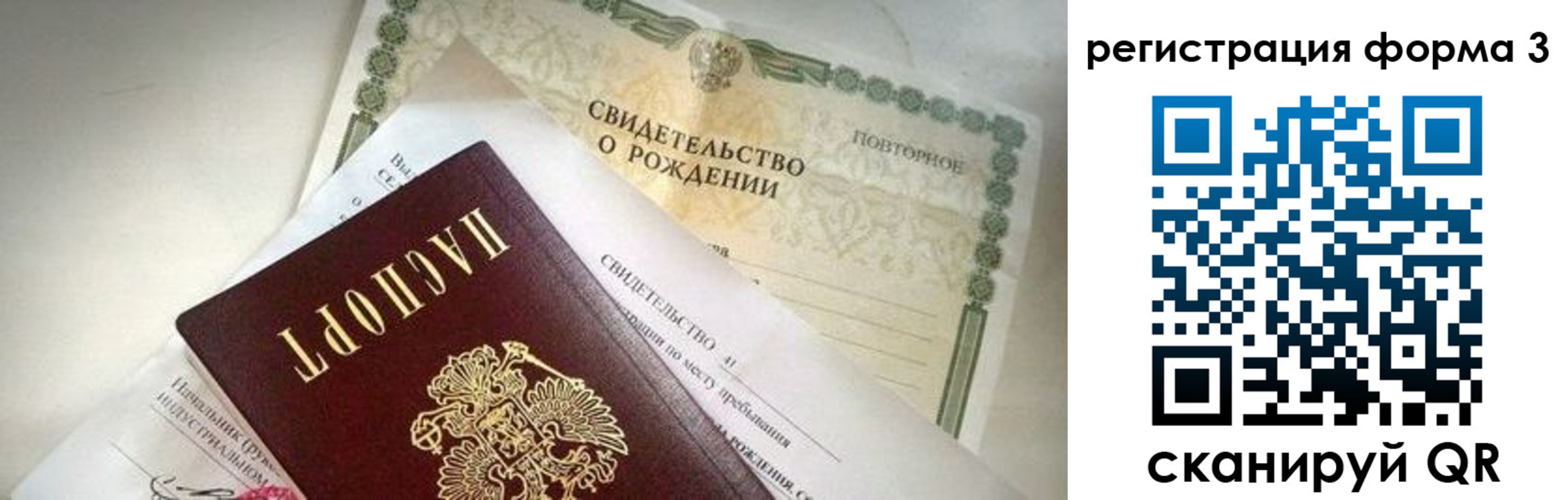 временная регистрация недорого в Новочеркасске