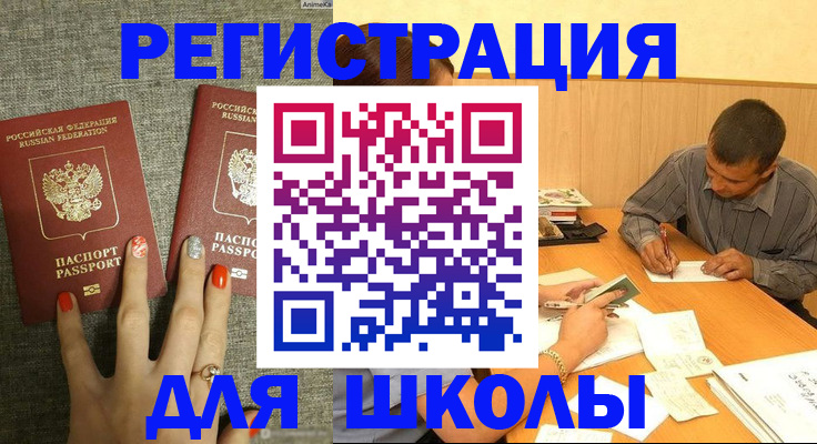 временная регистрация адрес в Новочеркасске