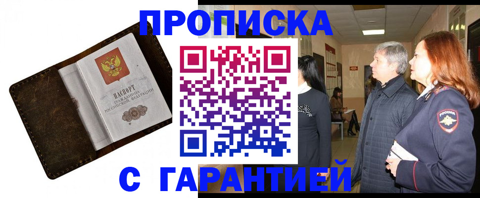 временная регистрация госуслуги в Новочеркасске