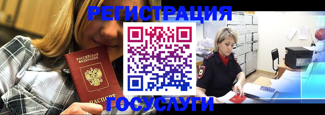 купить прописку в Новочеркасске