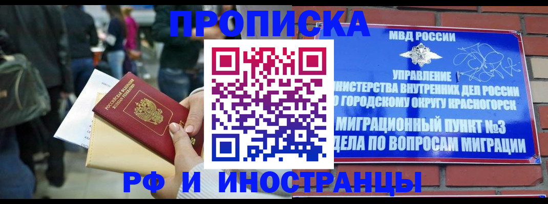 временная регистрация в квартире в Новочеркасске