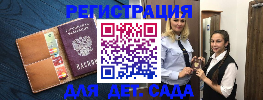 временная регистрация 2025 в Новочеркасске