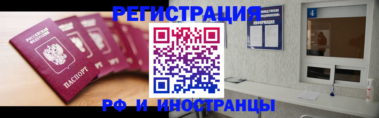 временная регистрация недорого в Новочеркасске