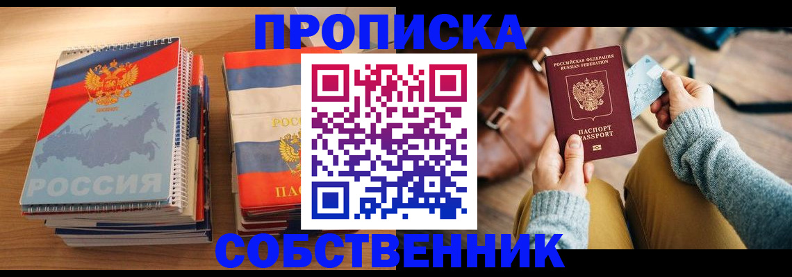 прописка для военкомата в Новочеркасске